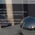 сайт для PSA CONSULTING