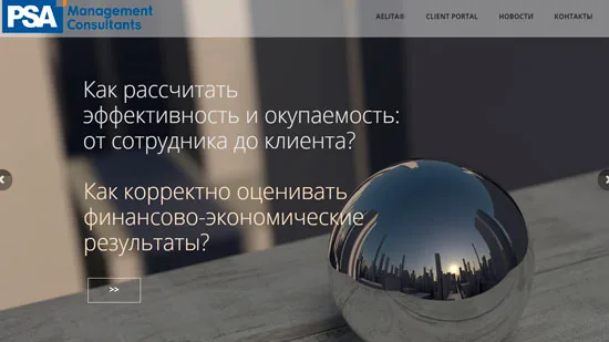 сайт для PSA CONSULTING