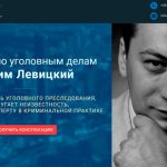 Создание сайта для адвоката