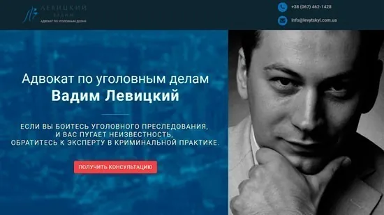 Создание сайта для адвоката