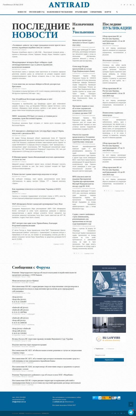 новостной портал