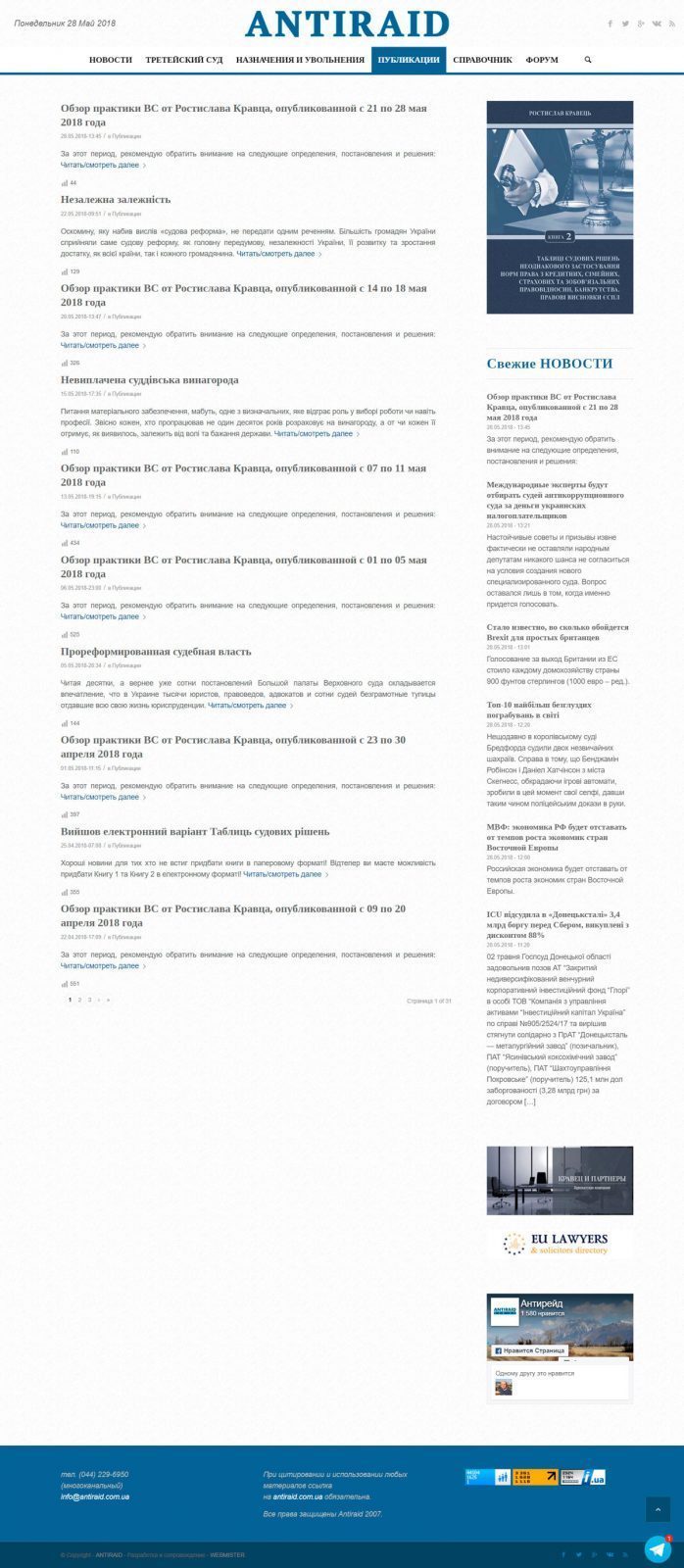 новостной портал