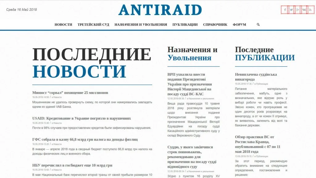 новостной портал. News Portal. Novinky portál. News Portal - ANTIRAID