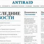 новостной портал. News Portal. Novinky portál. News Portal - ANTIRAID