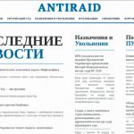 новостной портал