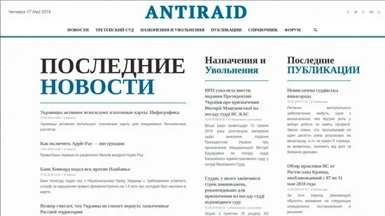 новостной портал