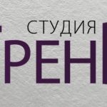 Логотип для учебного центра «Студия Тренд»