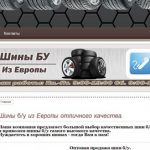 Online Shop used tires from Europe