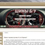Online Shop for Shop Used Tires