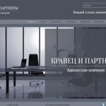 The law firm Kravets & Partners