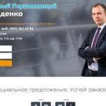 Bankruptcy manager Igor Didenko