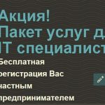 Дизайн Email рассылки