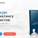 Landing page for a school legal marketing