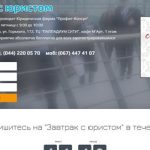 Landing page for Profit Consul