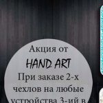 Дизайн графики для акции в соцсетях