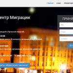 Kyiv Business Center Migration