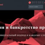 Landing for Liquidation Company, SPD