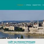 Site travel agencies Express Tour