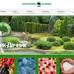 Online-Shop "Pitomnik-Dachnik"