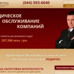 Landing Page for Pravolad