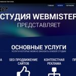 Old style WebMister website