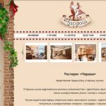 Site for "Czardas" Restaurant