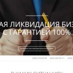 Landing on the Elimination Ltd. - ELMA consulting