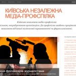 The site Kyiv Independent Media Trade Union