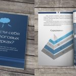 Design and layout of the book for Profit-Consul