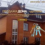 Landing page - SALE-HOUSE