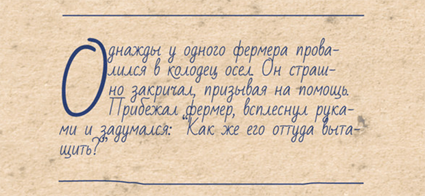 BadScript