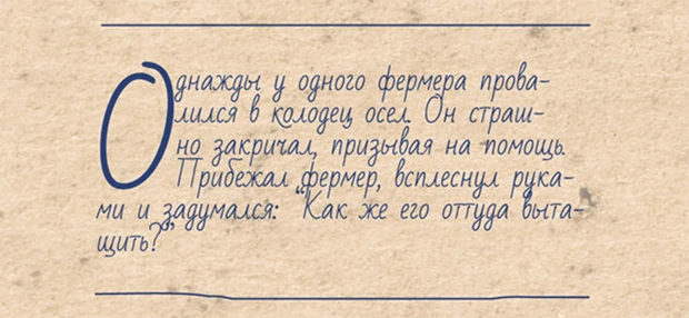 BadScript