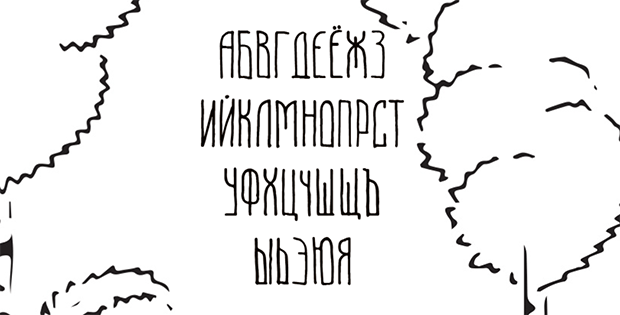 Beryozki
