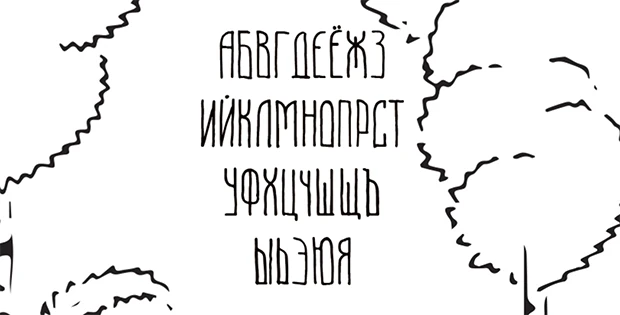 Beryozki
