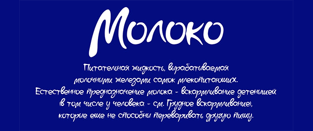 Moloko