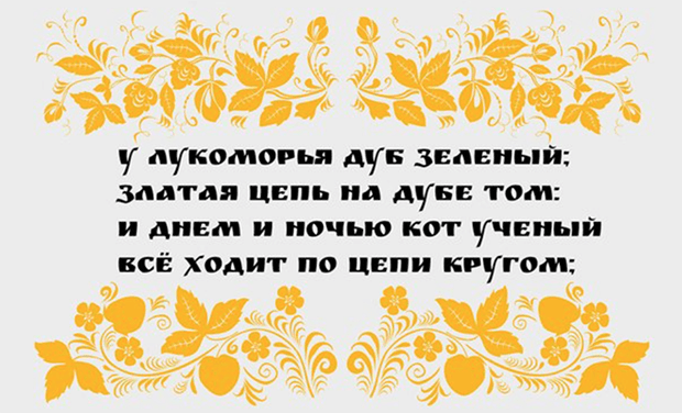 Ruslan