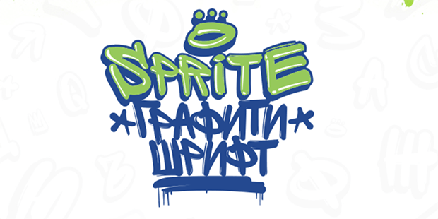 Sprite Graffiti