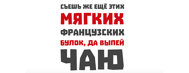 Troika