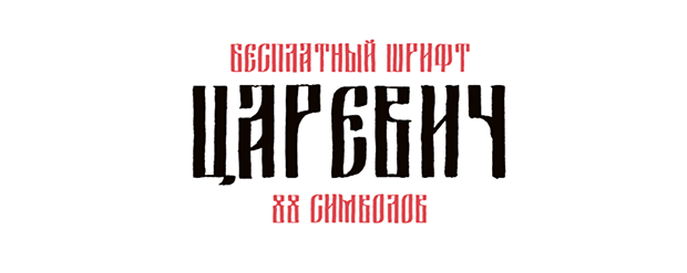 Tsarevich