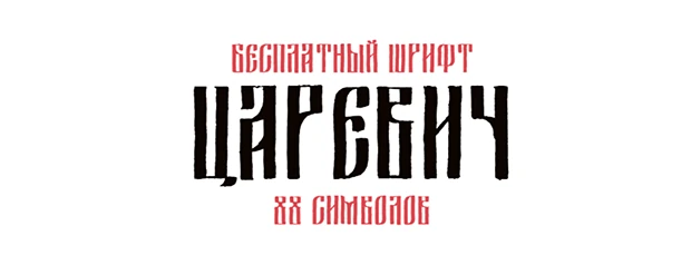 Tsarevich