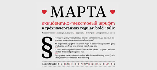 marta