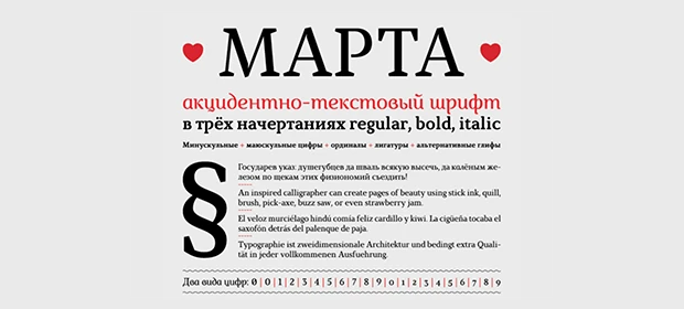 marta
