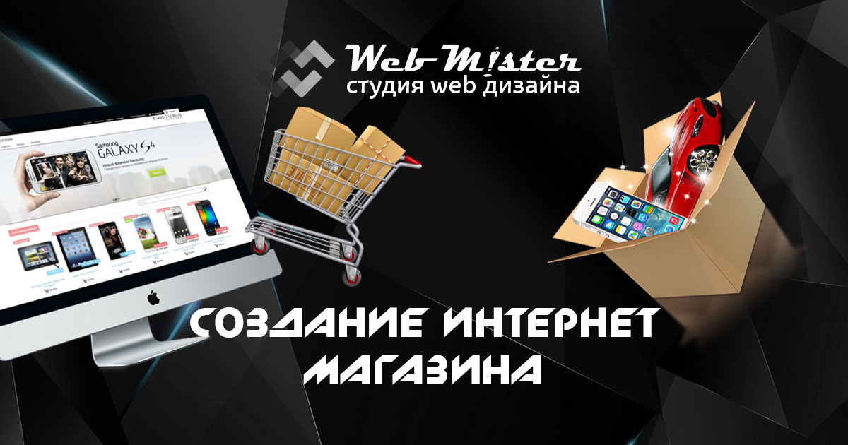 webmister-online-shops