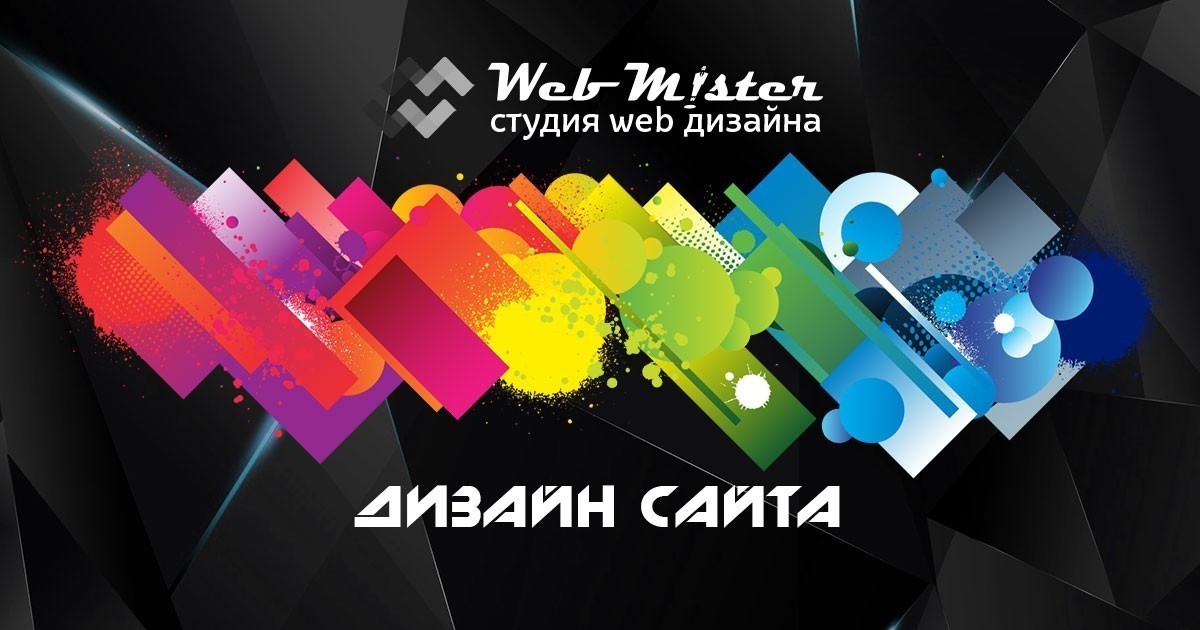 webmister-site-disign