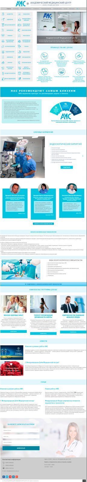 создание медицинского сайта