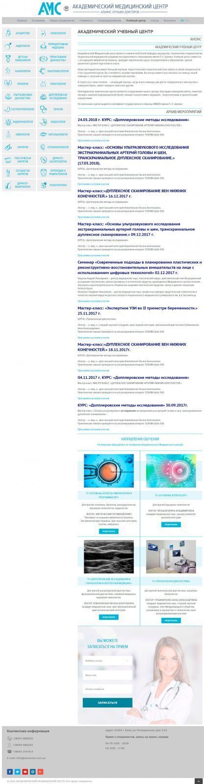 создание медицинского сайта