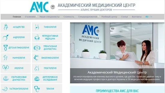 создание медицинского сайта