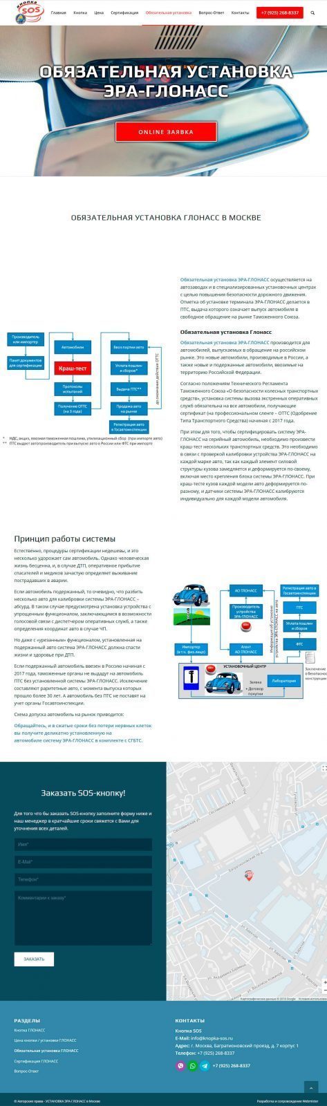 webmister-knopka-sos-04
