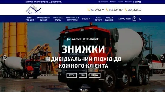 Cоздание интернет магазина