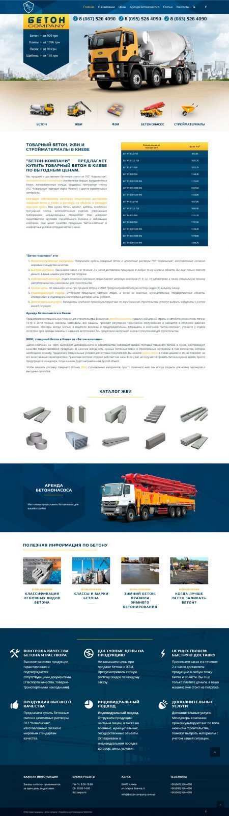 webmister-beton-company-01